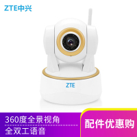 中兴(ZTE)小兴看看Pro1080p云台智能摄像头高清夜视家用监控无线wifi手机远程网络摄像机