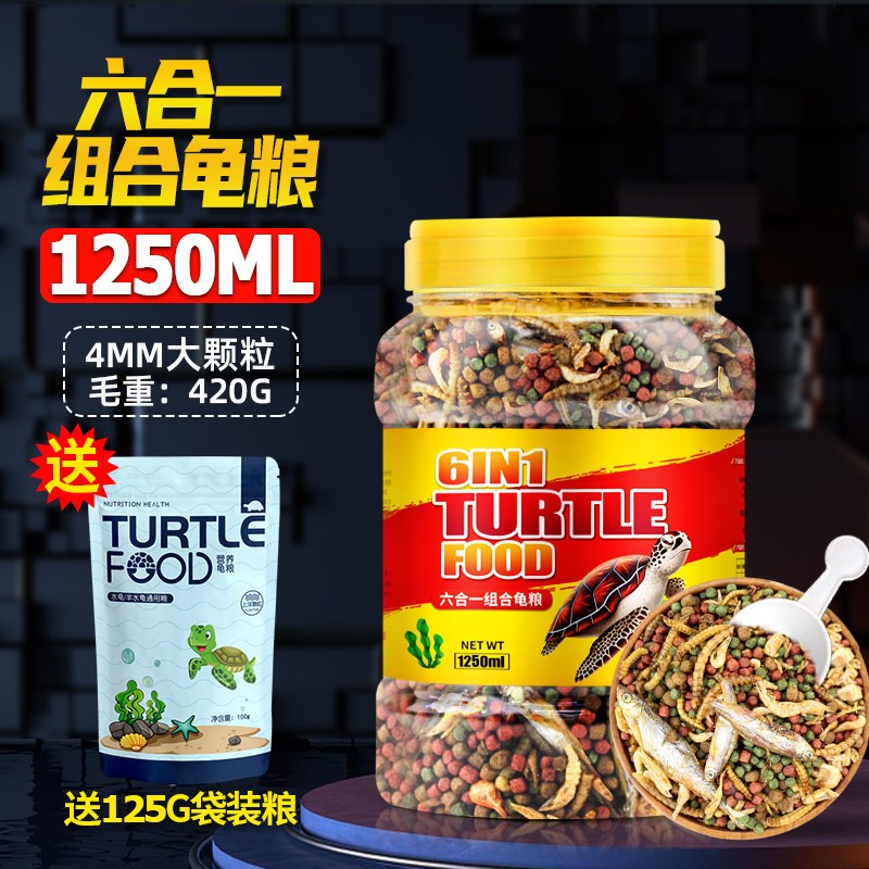 小乌龟饲料通用龟龟粮鱼干虾干淡水巴西龟草龟龟料颗粒专用食物粮