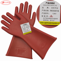 天天平安橡胶绝缘手套 12KV/副