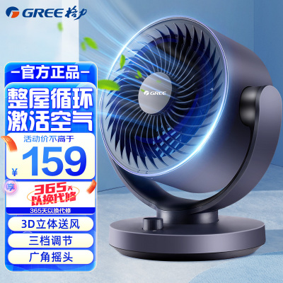 格力(GREE)空气循环扇FXT-1505g3