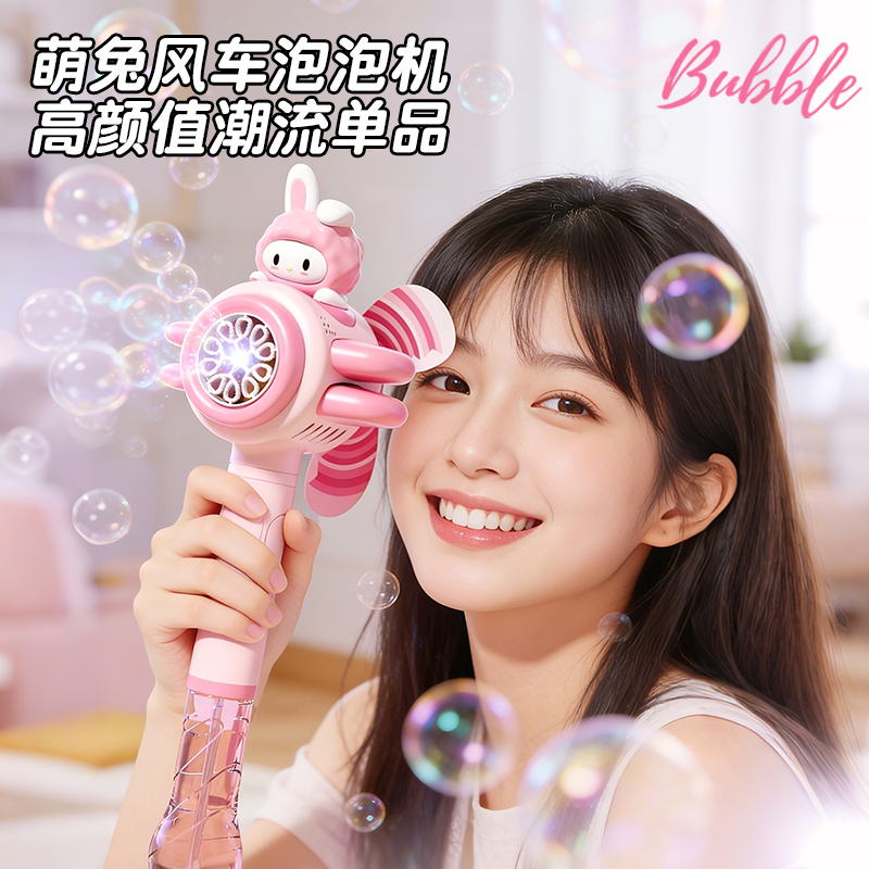 吹泡泡机儿童全自动手持充电风车泡泡棒婴幼儿无毒儿童节礼物2027高清大图