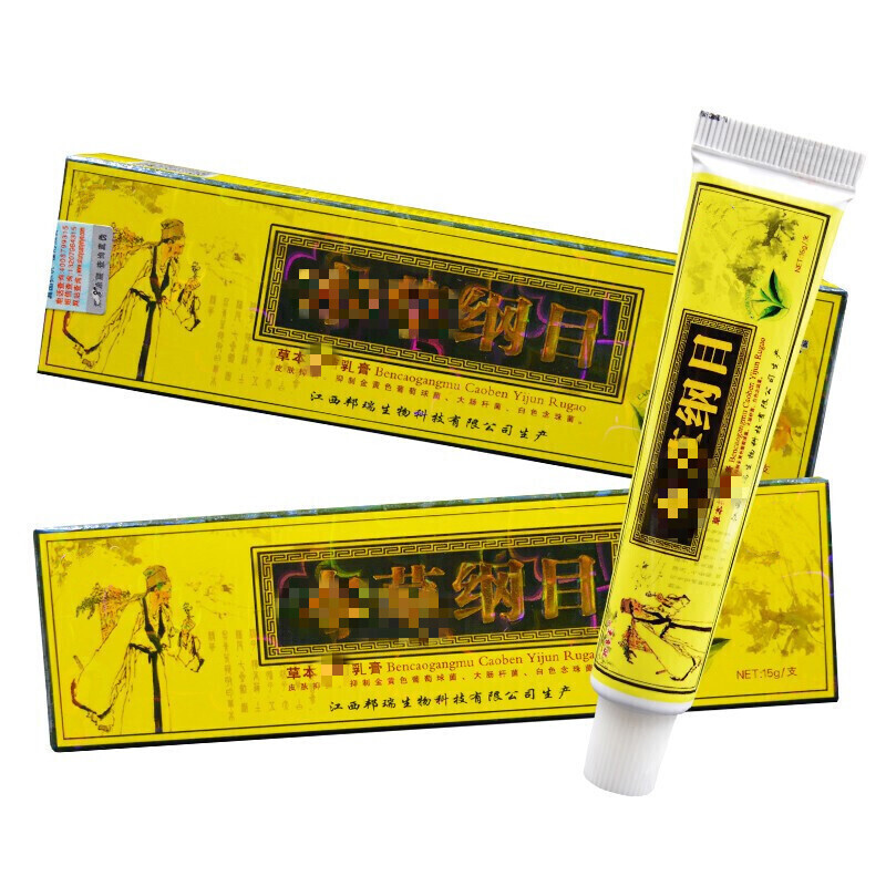 本草纲目草本乳膏止痒草本软膏15g参数