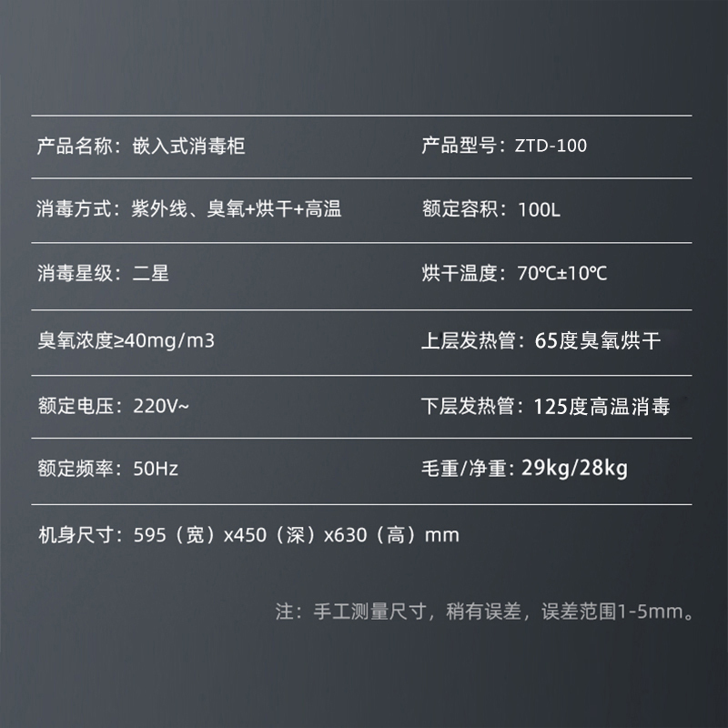 荣事达消毒柜嵌入式家用紫外线碗筷消毒碗柜臭氧小型厨房高温消毒柜