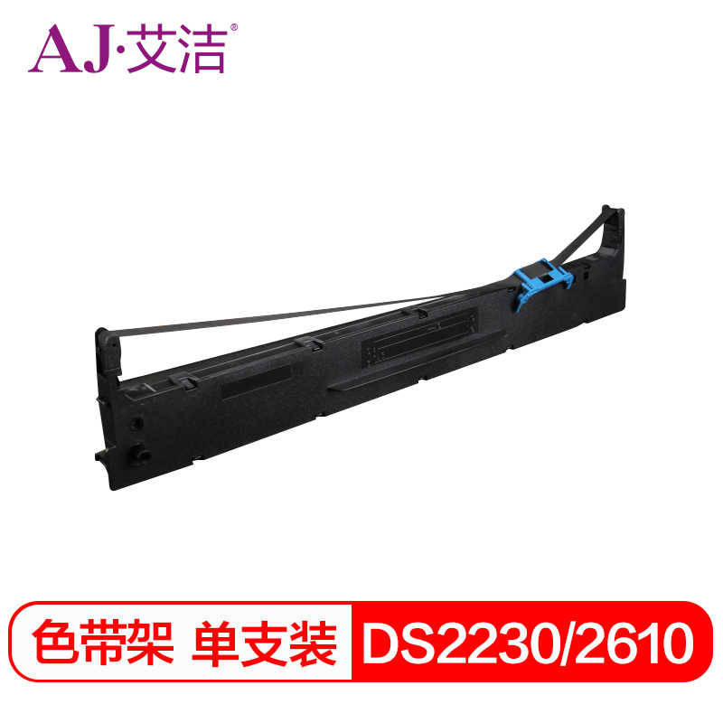艾洁 DS2230/2610色带架 适用 得实DASCOM DS2230 DS2610 136D-8色带架黑色