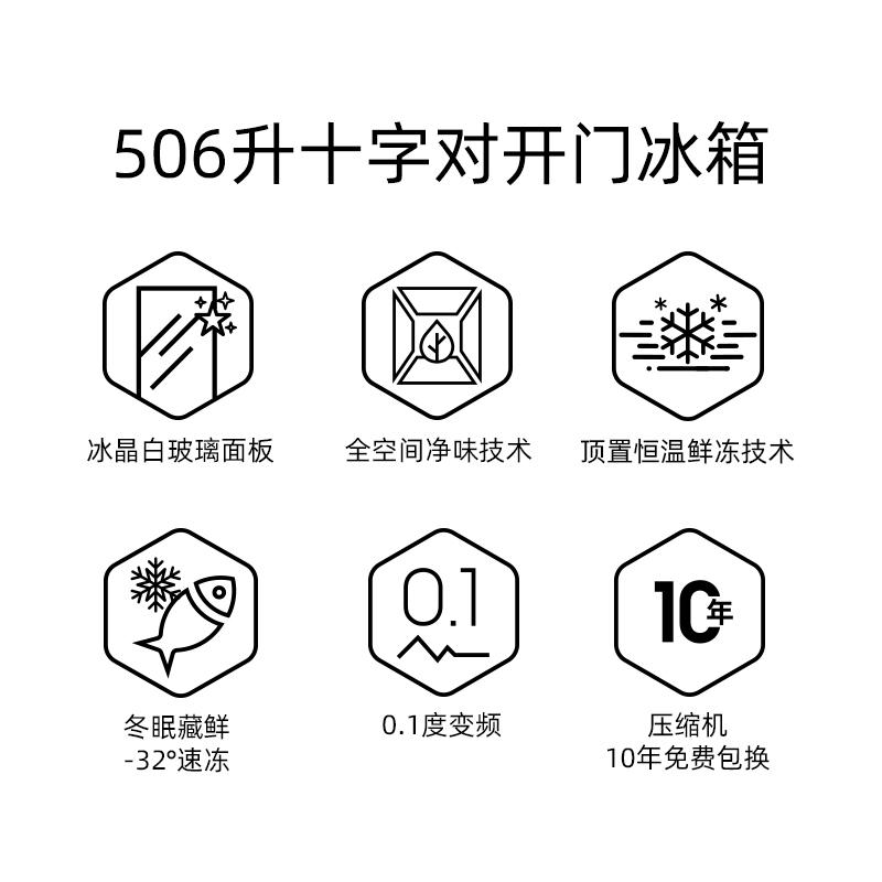 美菱冰箱BCD-506WP9BDZ冰晶白