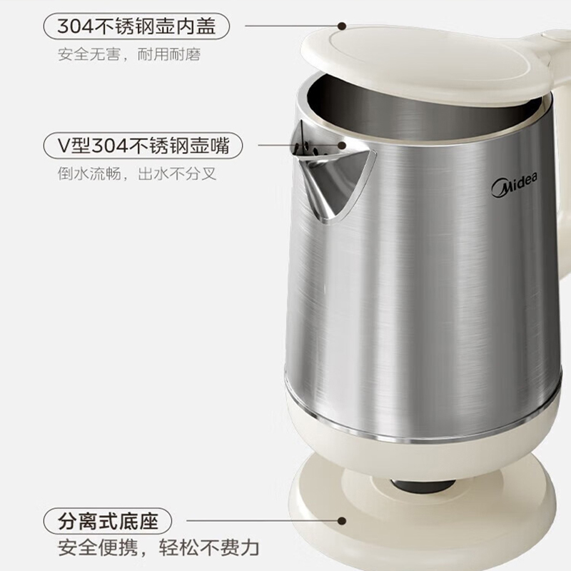 美的电热水壶304不锈钢内胆速热沸腾 一键开盖自动断电防烫热水壶 1.7L MK-SH17DG02高清大图