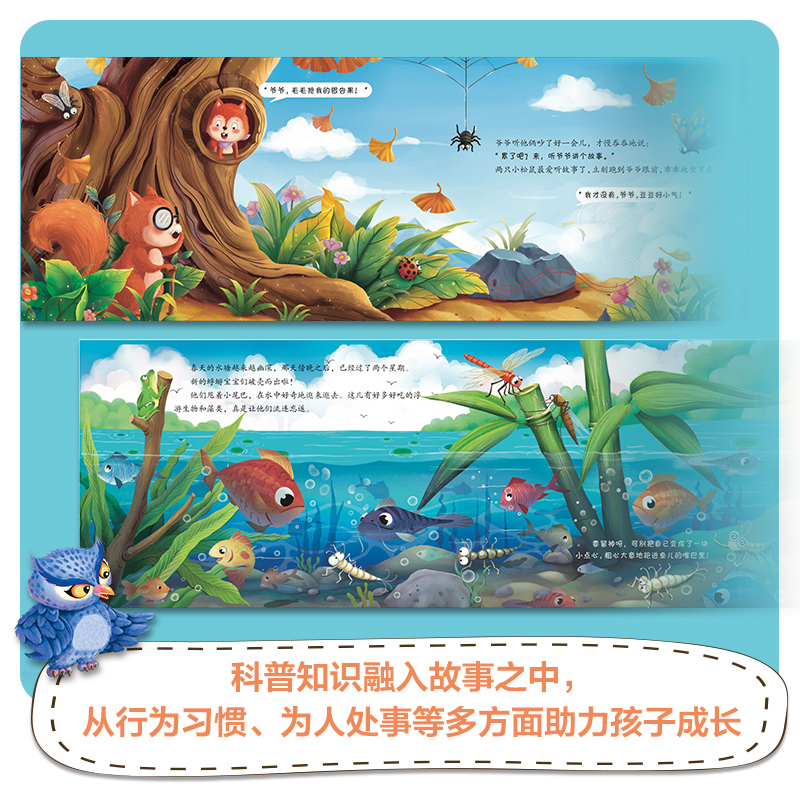 毛毛虫变成蝴蝶了 [正版]生命是什么小手翻翻立体书儿童3D立体书不一样的青蛙和蟾蜍绘本2-3-6岁以上宝宝启蒙认知动物科高清大图