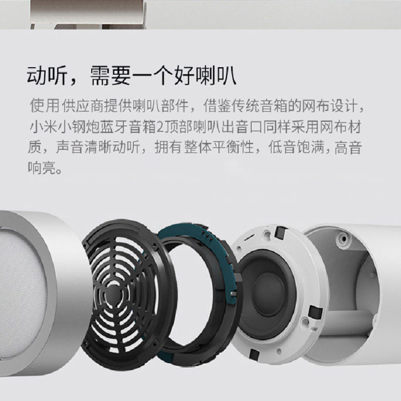 小米(MI) 音响小钢炮蓝牙音箱2代低音炮迷你无线便携式智能车载音响 白色