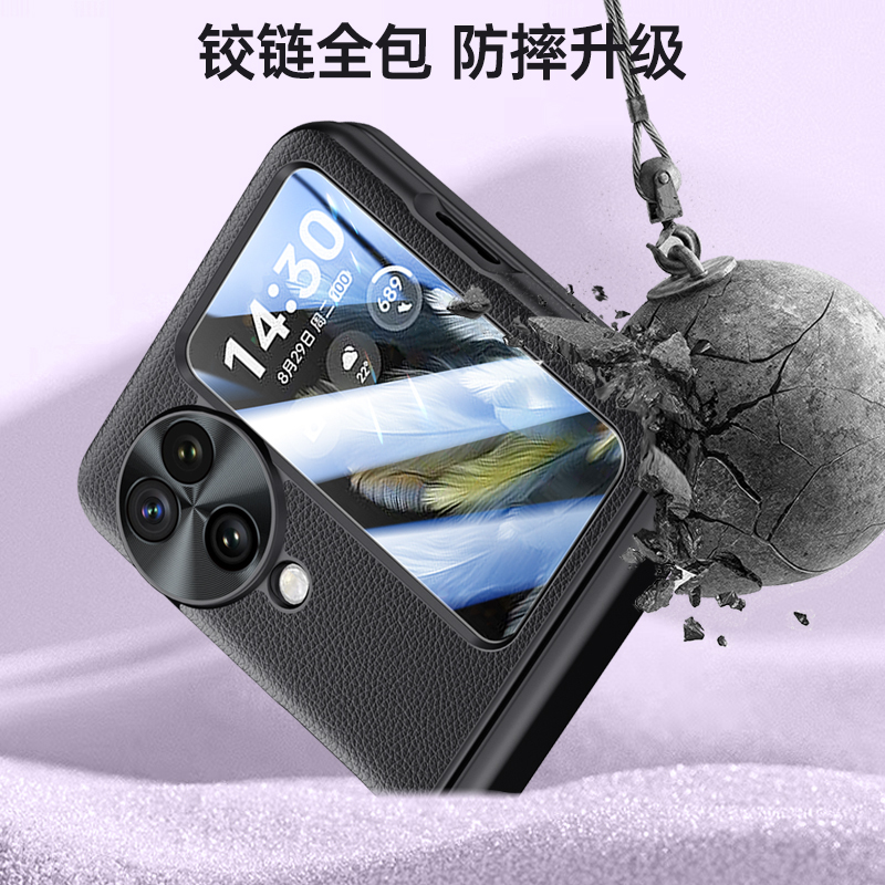 圣幻 先锋系列oppo FindN3Flip手机壳肤感皮纹铰链手机壳保护防摔保护套