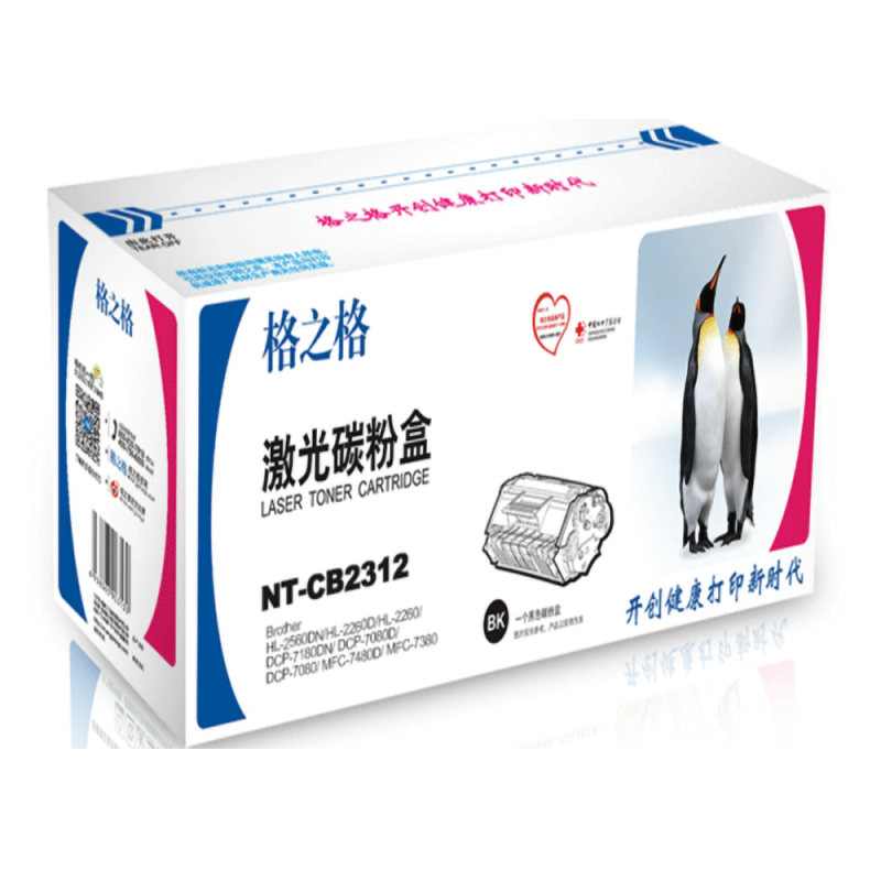 格之格(G&amp;G)标准版粉盒NT-CB2312/TN-2312 适用7180DN/7080D/7380/2560D高清大图