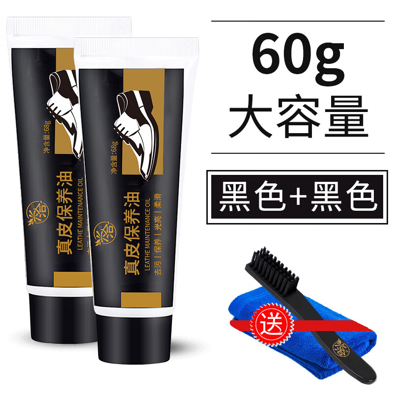 皮鞋护理鞋油黑色刷鞋擦鞋棕色无色通用皮革皮衣清洁补色保养 黑色+黑色【送毛巾+刷子】