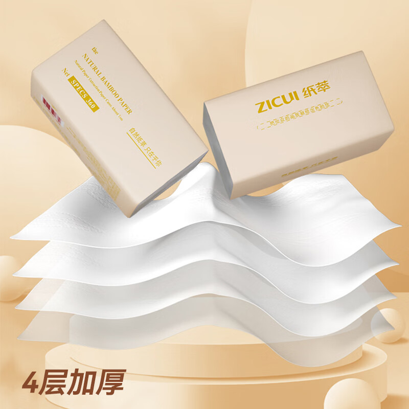纸萃抽纸纸巾360张整箱8包/提家用餐巾纸高清大图