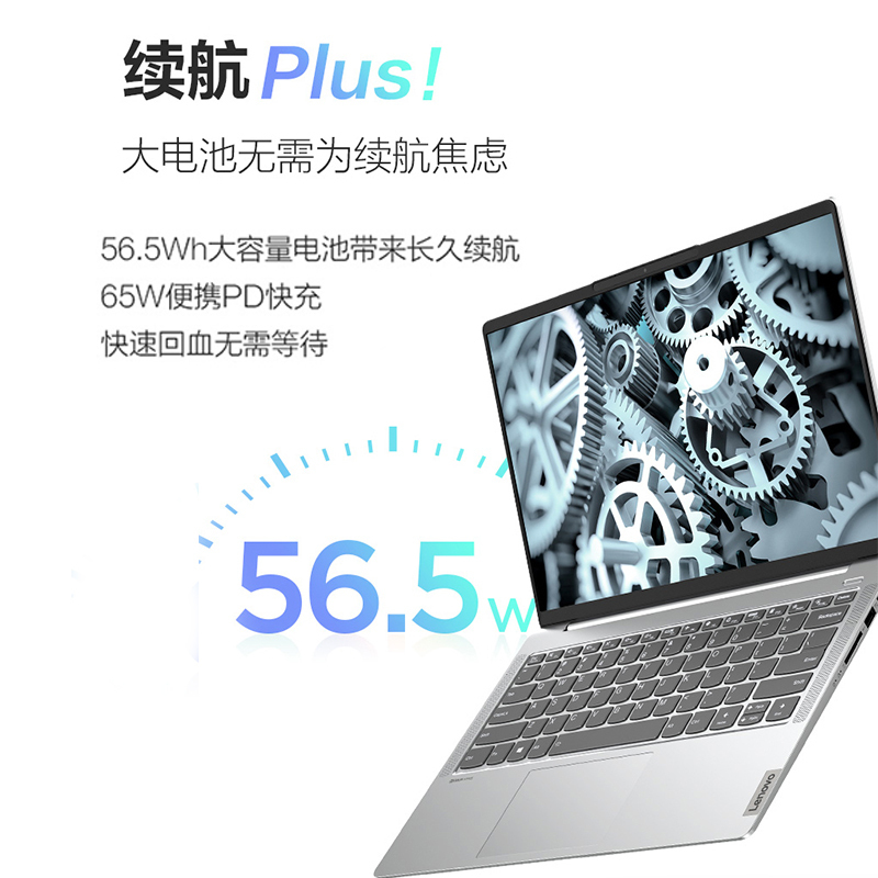 联想小新Air14Plus英特尔酷睿i5 14英寸全面屏轻薄本笔记本电脑(i5-1155G7 16G 512G 2.2K屏 MX450独显)银
