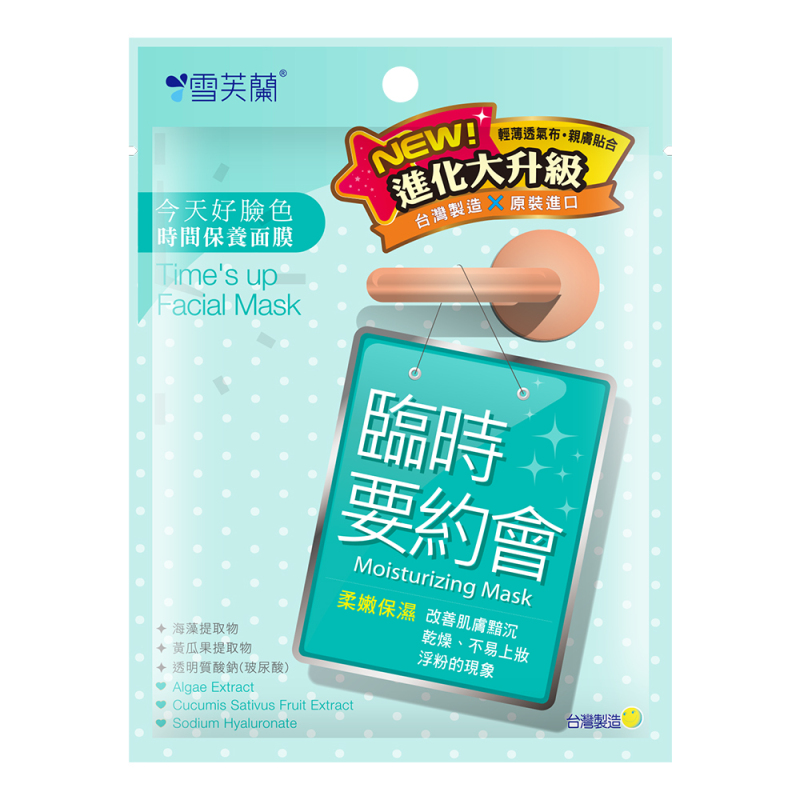 雪芙兰时间保养面膜[临时要约会](柔嫩保湿)5片/盒