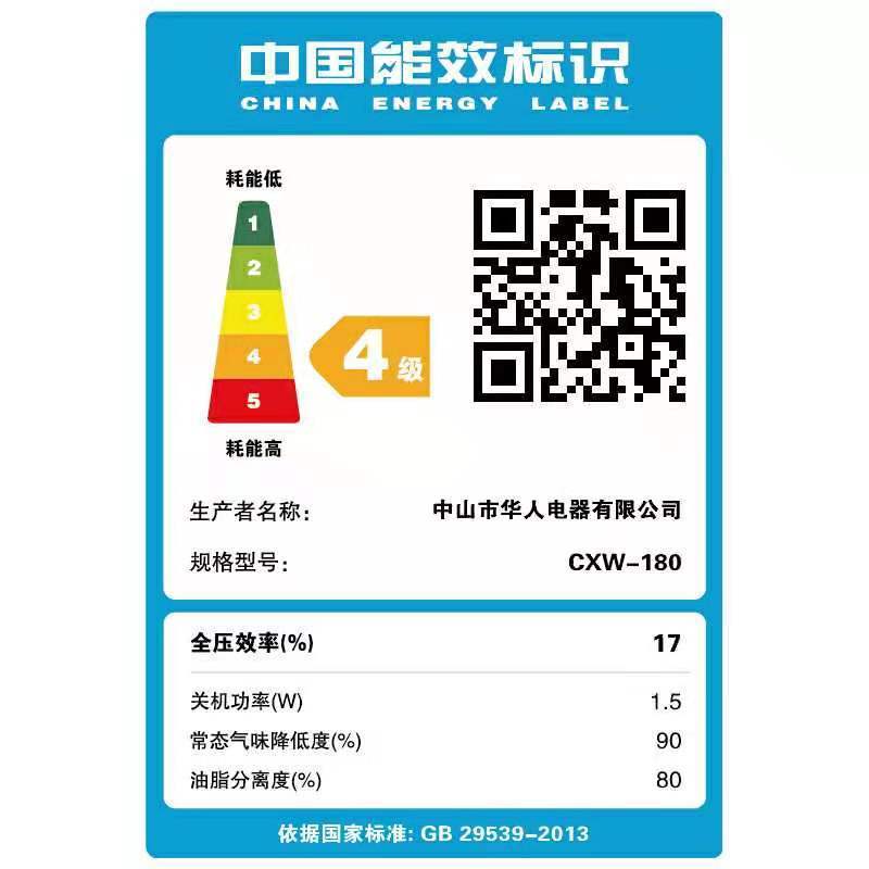 真情好太太 抽油烟机单机大吸力吸油烟机免拆洗中式油烟机顶吸式按键式排烟机CXW-180(不提供安装)
