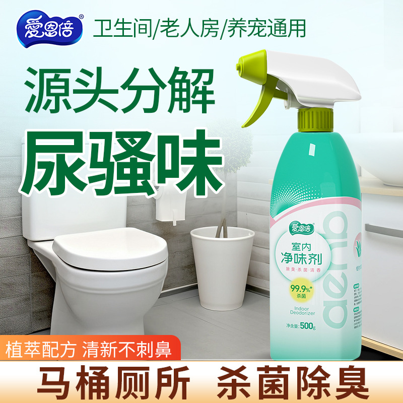 爱恩倍去烟味空气清新剂室内衣服异味衣物火锅味二手烟免洗除臭剂高清大图
