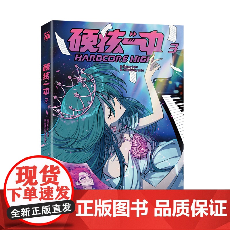 硬核一中3 王爵,你是为了什么……而弹琴? 让我们去享受一场没有胜负的演奏吧。华文天下