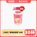 香飘飘椰果奶茶80g*30杯 80g*30杯 草莓味