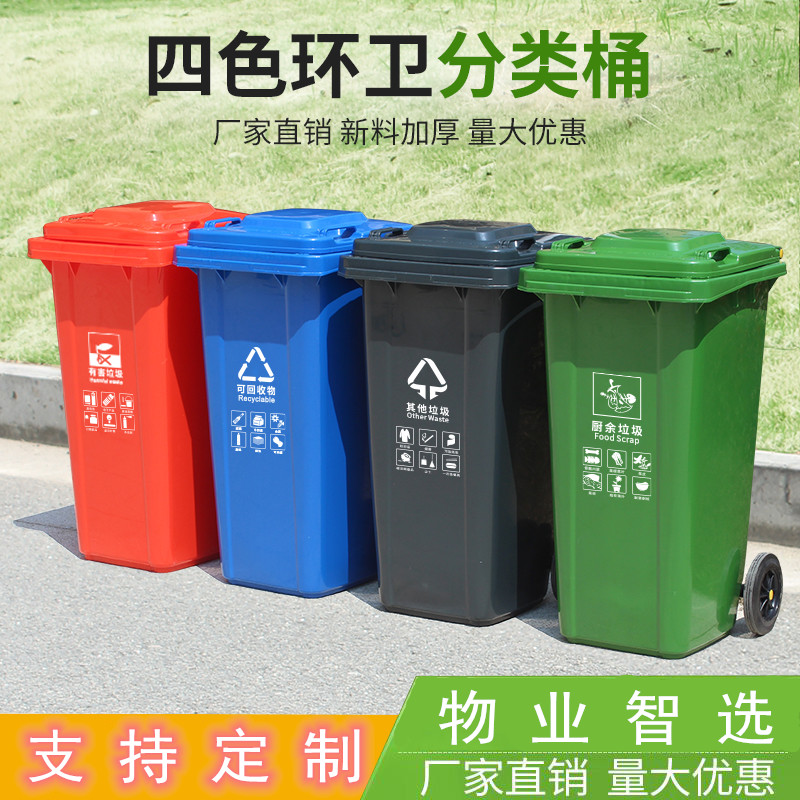 鑫办公 户外垃圾桶带轮子大垃圾桶大号环卫商用户外分类箱厨房带盖方形家用四色分类垃圾桶商场公司仓库垃圾桶高清大图