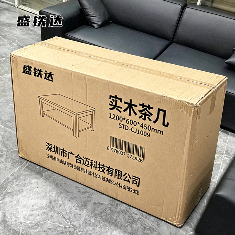盛铁达 实木茶几桌长几边桌颜色可选1200*600*450mm STD-CJ1009 个高清大图