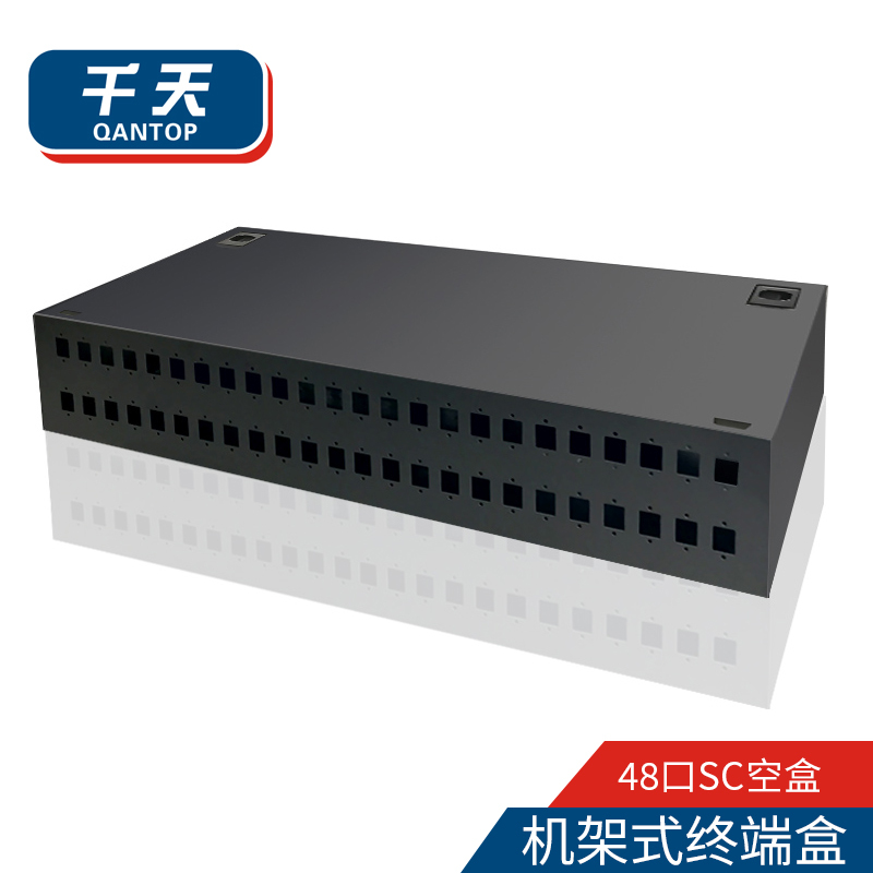 千天(QANTOP)机架式光纤终端盒尾纤光缆熔接盒 电信级2U机架式 48口SC空盒QT-48SC01
