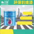 三联水性道路水泥路道球场标识画线停车场划线漆马路标线漆地坪漆 渗透底漆3kg/桶 1桶