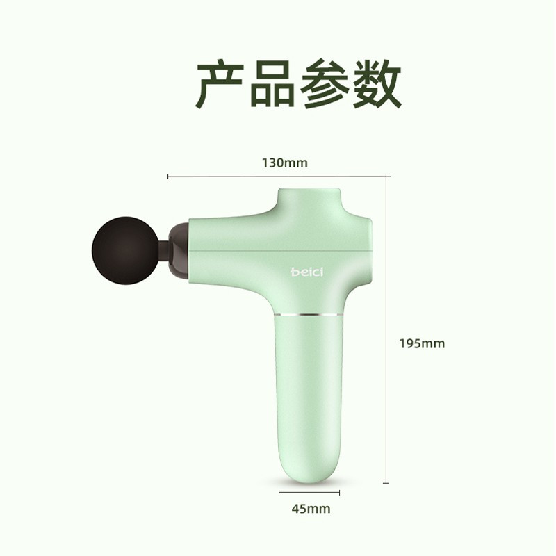 蓓慈(Beici) BA507A1 小元气按摩枪 筋膜枪深层肌肉放松电动迷你肌膜按摩器四色可选