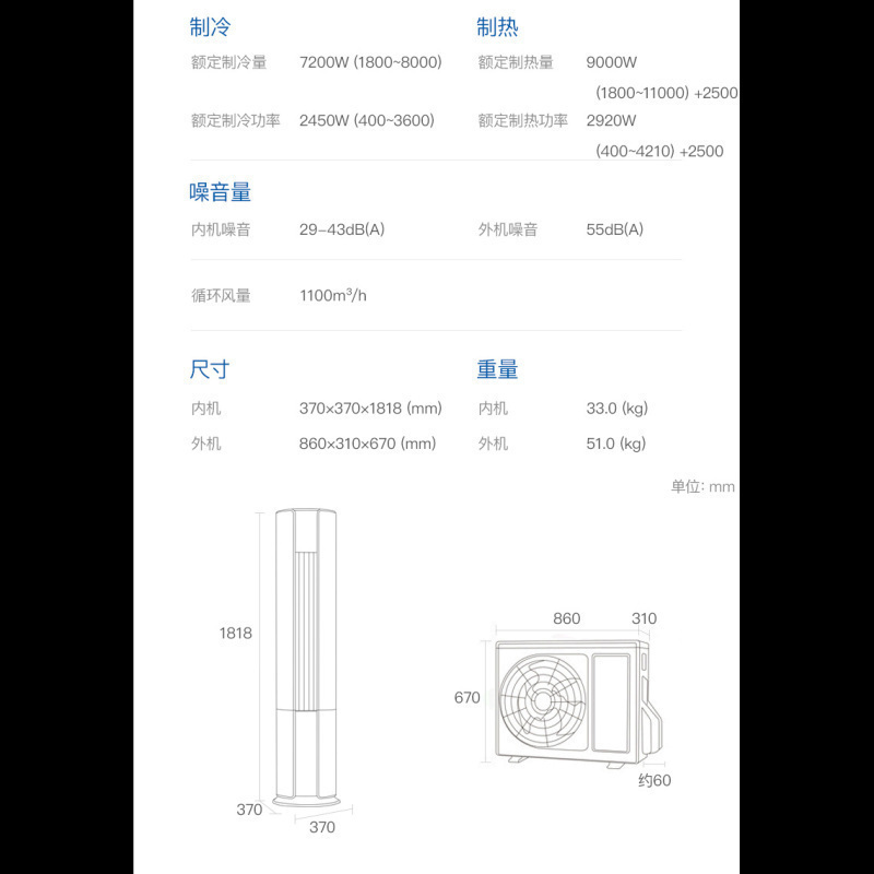 Mitsubishi/三菱重工 KFR-72LW/NGVDWBp 大3匹 新3级 变频立柜式空调 智能电辅热圆柱柜机
