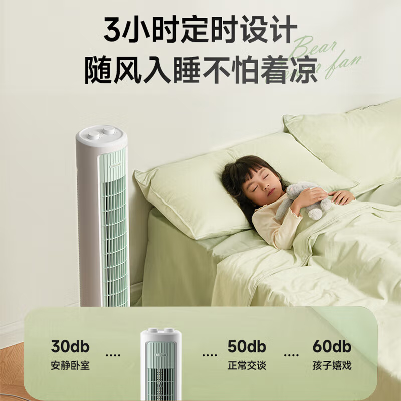 小熊(Bear)落地家用电风扇无叶风扇DFS-D40G1高清大图