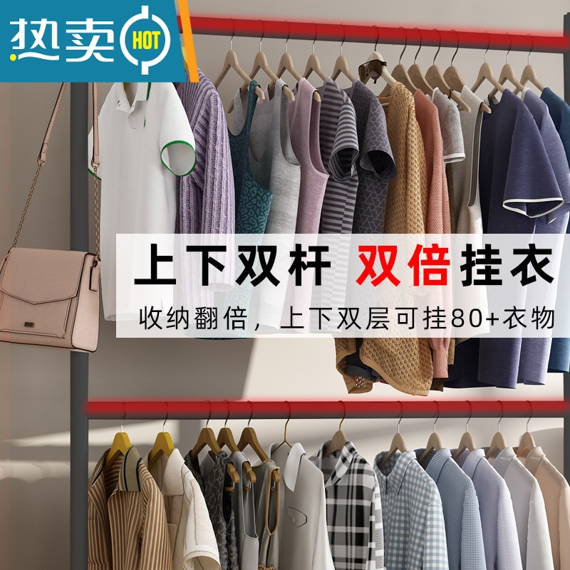 敬平多层衣架落地卧室家用挂衣服架子网红晾衣架省空间简易收纳置物架 双层黑-长150高160高清大图