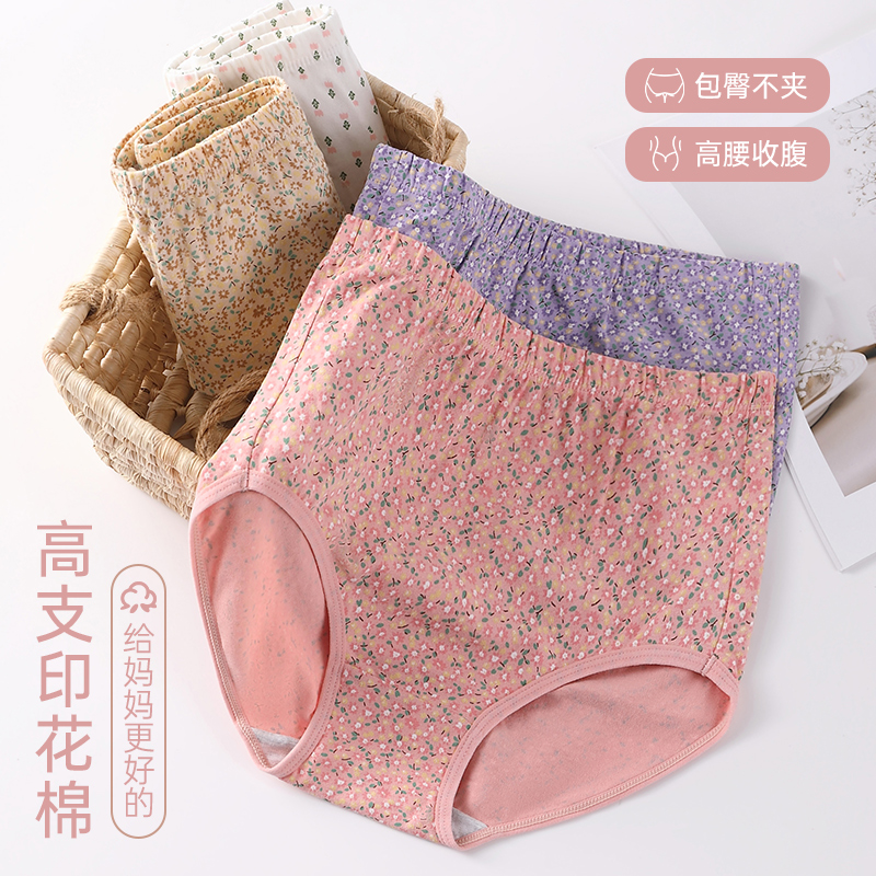 浪莎中老年人内裤女纯棉妈妈高腰加肥加大码宽松三角裤老奶奶短裤高清大图