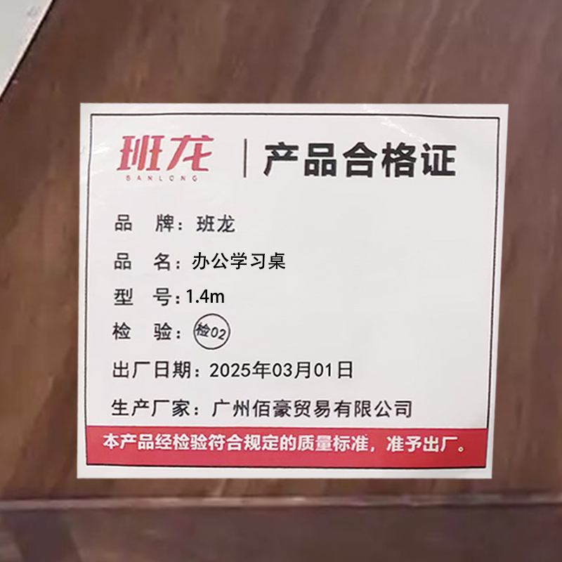 班龙办公学习桌1.4m张高清大图