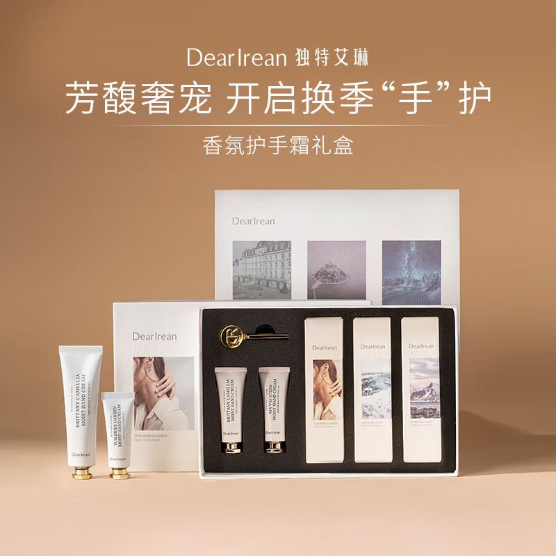 独特艾琳 沁心/馥润手护礼盒 [dtal021]高清大图