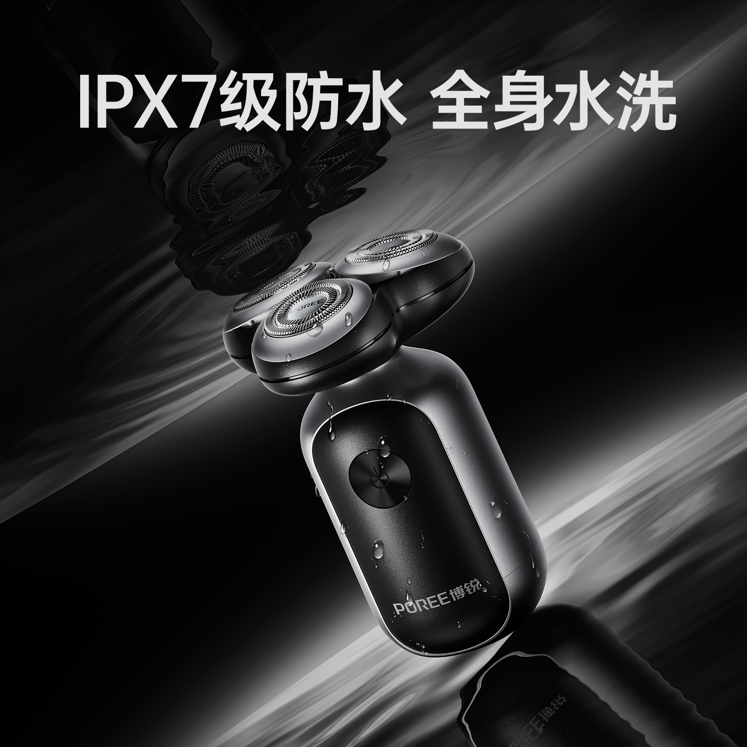 博锐剃须刀电动男士水洗刮胡刀刀头旅行便携式官方正品P0太空银高清大图