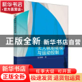 无人帆船建模与运动控制