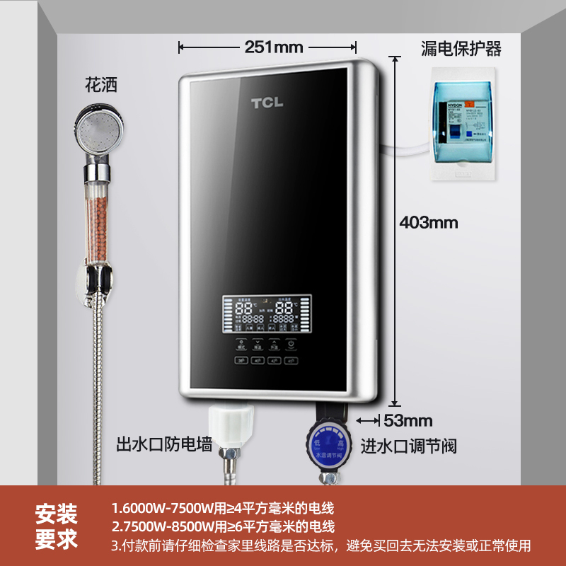 TCL TDR-851TM即热式热水器电家用快速壁挂式变频恒温洗澡机速热淋浴快热式 黑色
