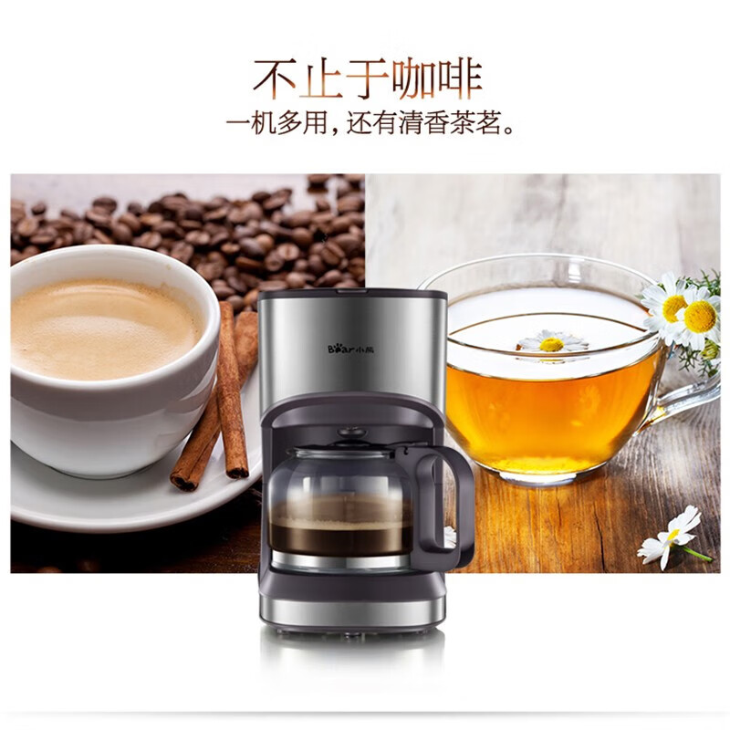 小熊（Bear）0.7L咖啡机 KFJ-A07V1 【ZMD安心系列】高清大图