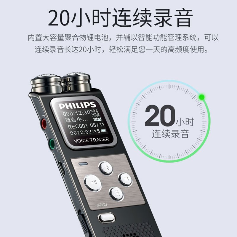 [赠充电头]飞利浦录音笔VTR6900 高采样率高音质PCM线性电话能定时专业高清降噪FM收音小超长待机大容量正品