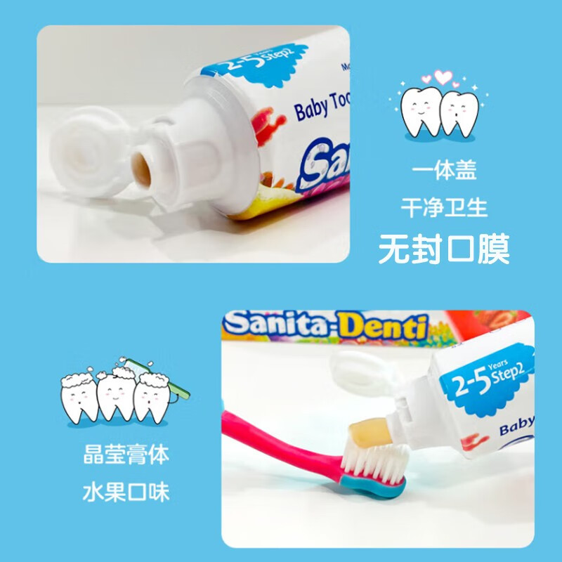 sanita莎卡婴幼儿果味无氟牙膏宝宝0-2岁温和无刺激 苹果味50g