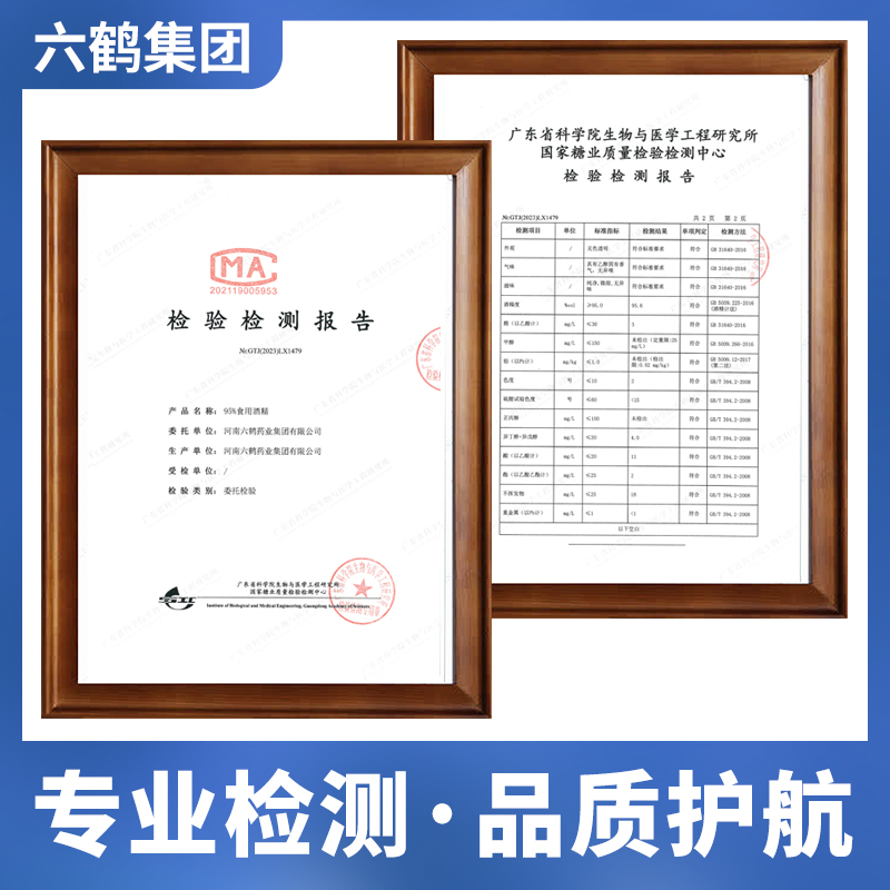 食用酒精95度大桶25升高清大图