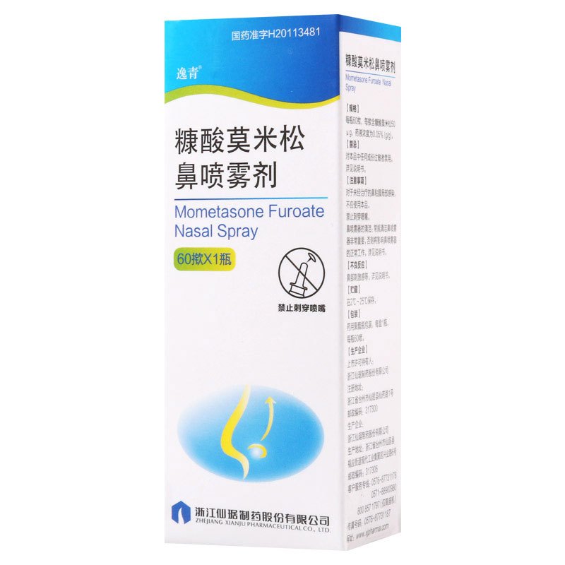 逸青 糠酸莫米松鼻喷雾剂 50μg*60揿/盒