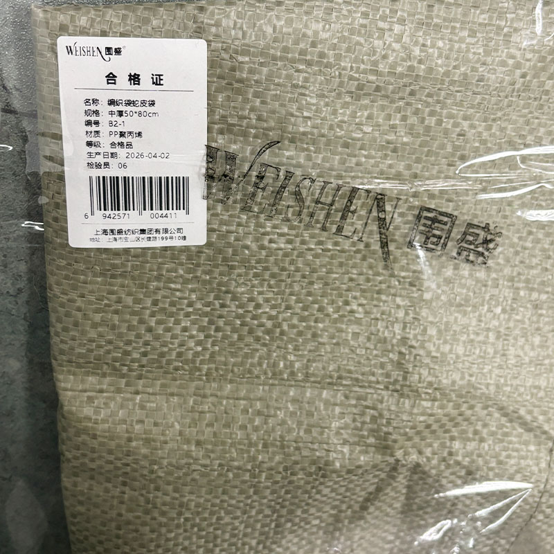 围盛 编织袋蛇皮袋 中厚50*80cm 个高清大图
