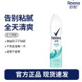 女士喷雾-如沐清风-150ml