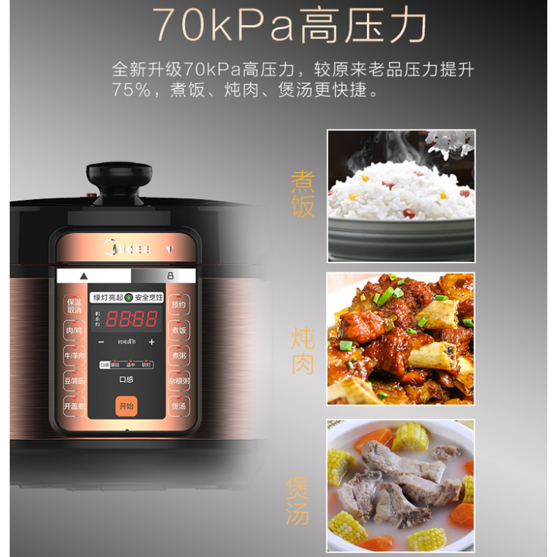 美的电压力锅cs6018p大容量6升家用智能高压锅饭煲汤正品4-5-6人 cs60