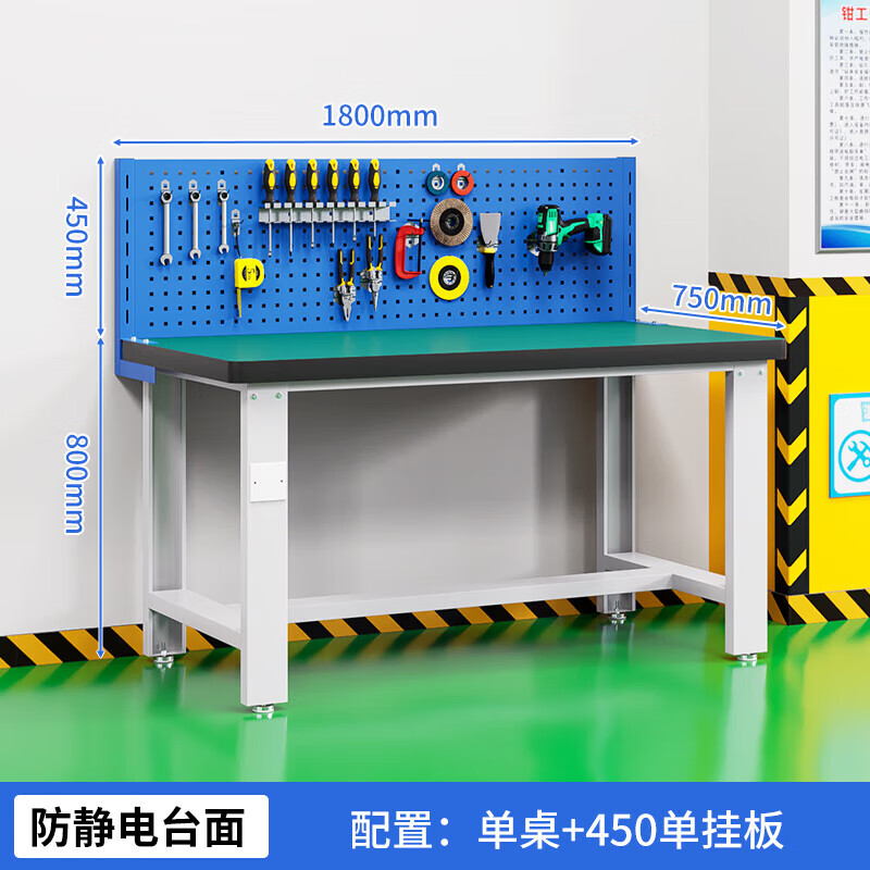 锦北重型防静电工作台操作台钳工台车间多功能维修桌1.8米单桌+单挂板高清大图