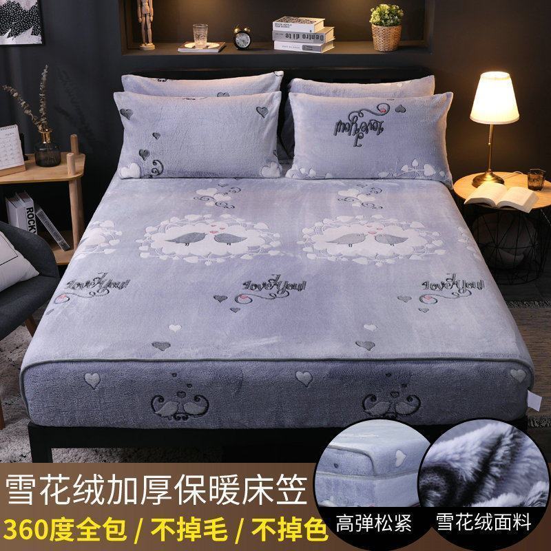 美帮汇加厚珊瑚绒床笠套子单件床罩双面法兰绒冬季保暖床垫保护套 比翼鸟 180cmx200cm（加厚雪花绒保暖床笠）