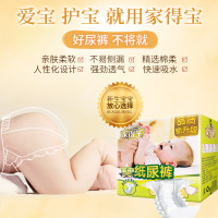家得宝金装纸尿裤L114片 男女宝宝通用尿不湿
