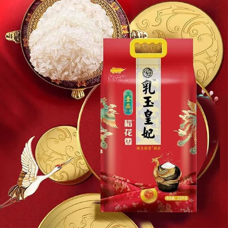 金龙鱼大米谷香醇厚绵密软糯地道风味乳玉皇妃壹品稻花香米2.5kg高清大图
