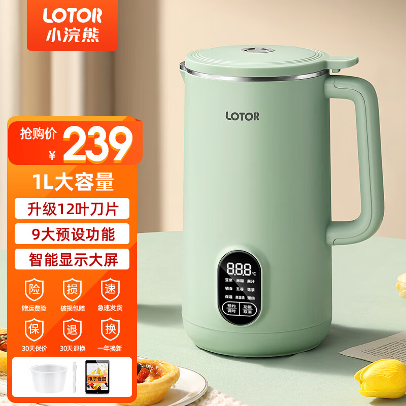 LOTOR浣熊 榨汁机家用便携水果榨汁杯豆浆机小型原汁机破壁机炸果汁机辅食机 1000ML绿色升级款
