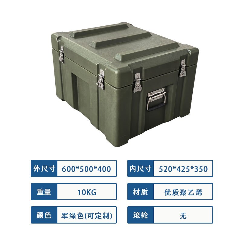 玫科 滚塑箱应急物资箱器材储运箱仪器箱空投装备箱空箱600*500*400mm